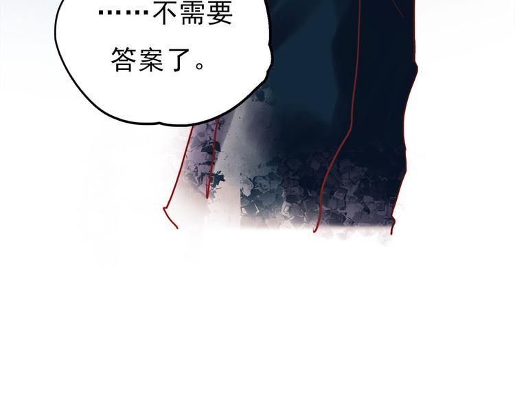 第60话 我不需要你的答案了53