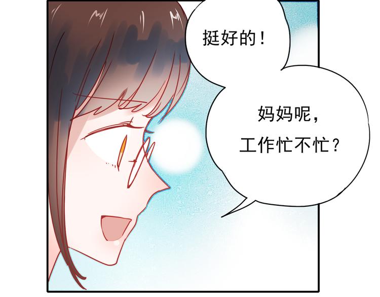 第56话 妈妈回来了45