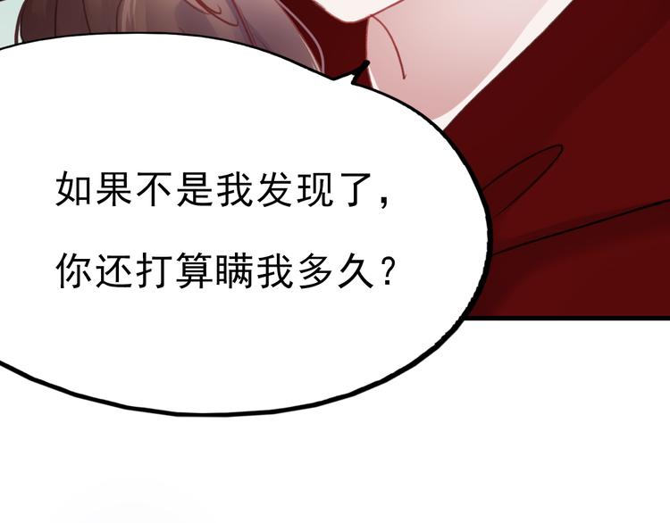 第73话 为什么对我说谎45