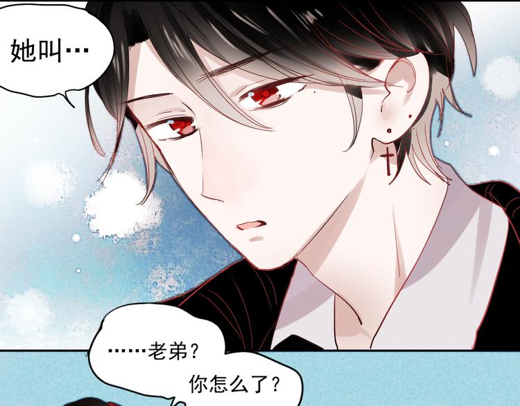 第25话 这是喜欢的感觉吗41