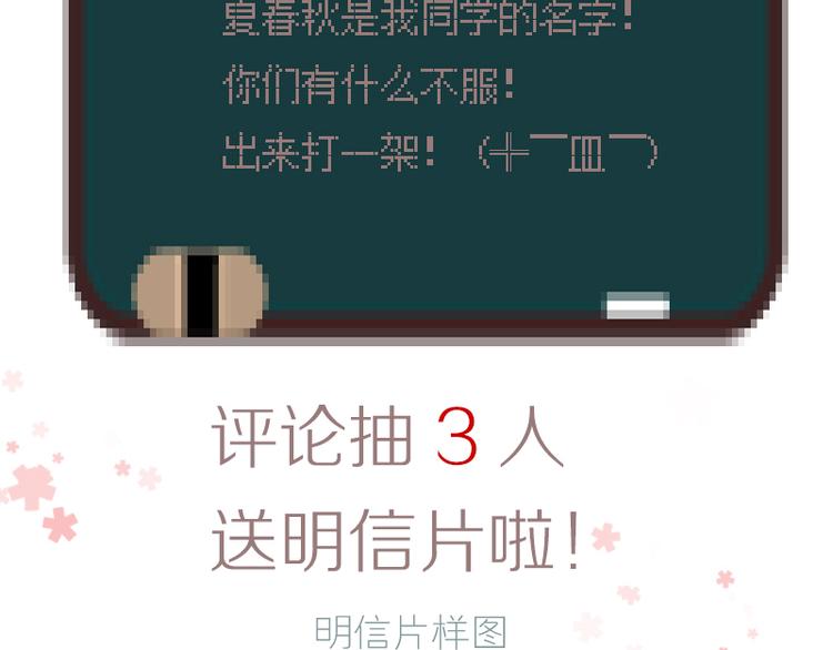 第9话 原来他也令人讨厌64