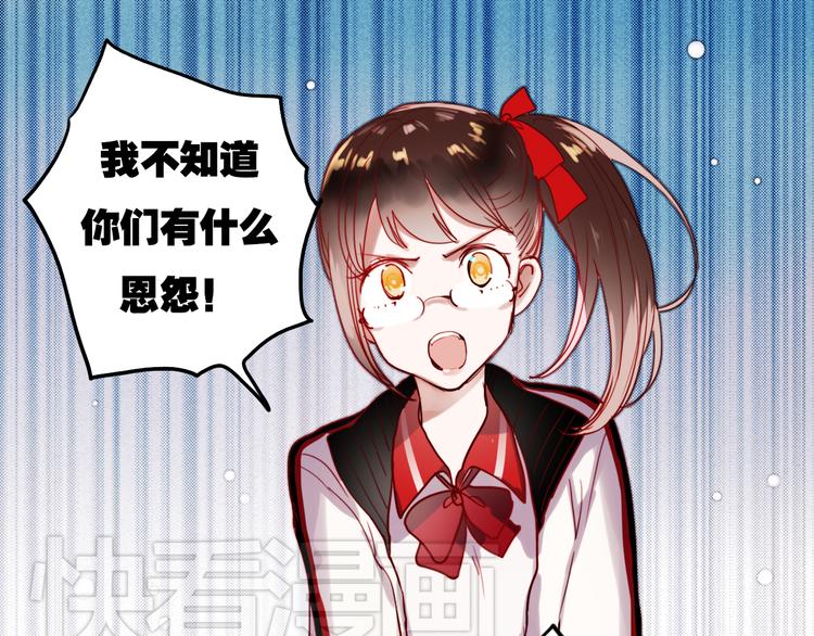 第41话 前女友找上门！？41