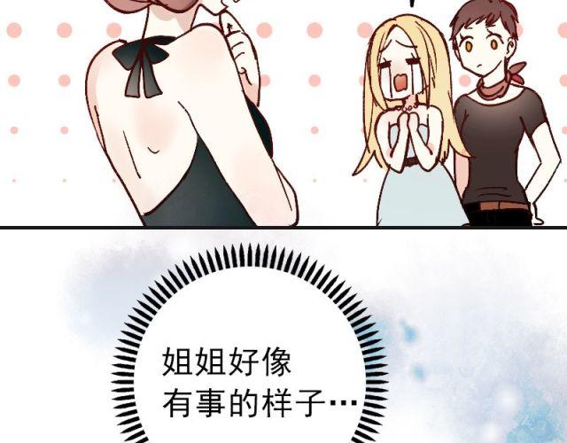 第1、2、3话 第一次去夜店29