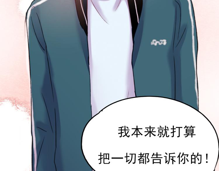 第73话 为什么对我说谎40