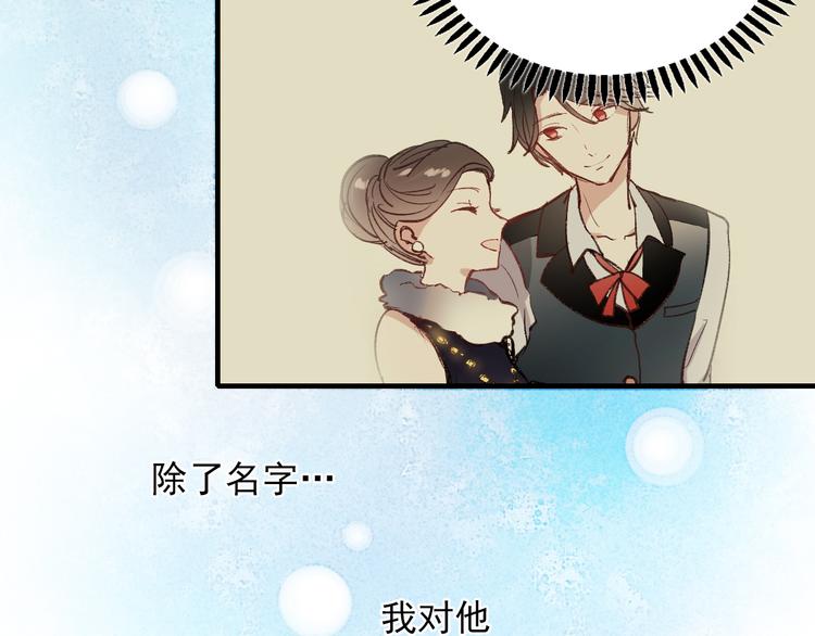 第41话 前女友找上门！？36