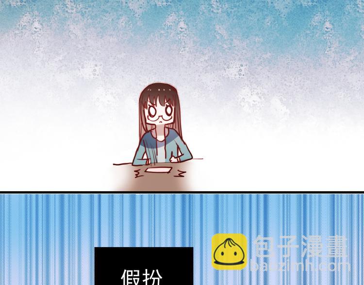 第39话 你来当我女朋友吧35