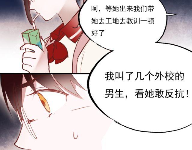 第4话 校花遭欺凌55