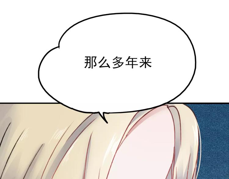 第74话 身世之谜21