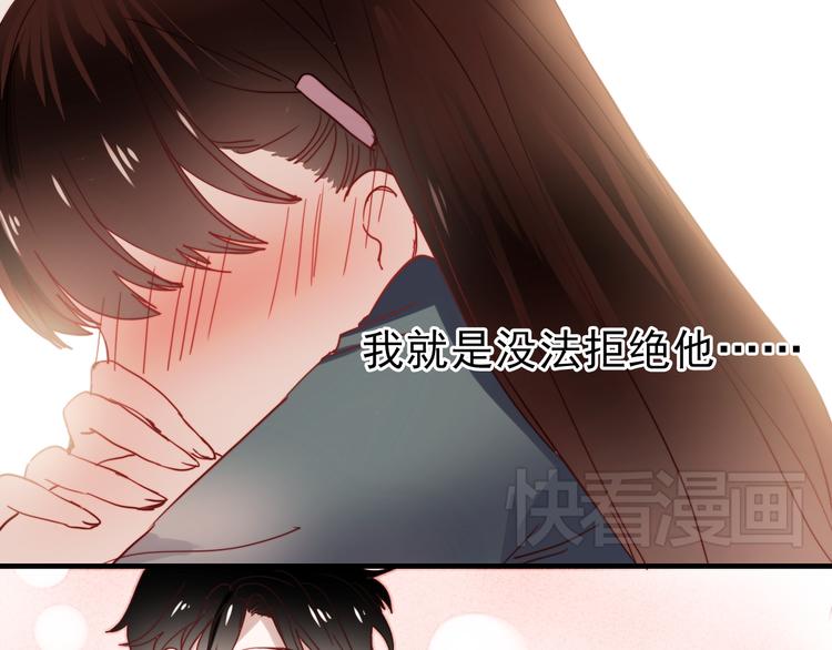 第39话 你来当我女朋友吧42