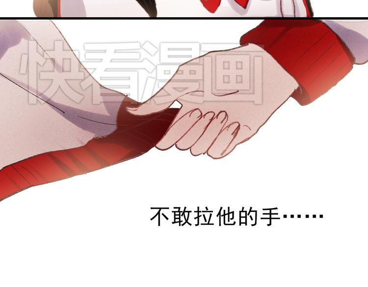 第38话 居然不敢拉他手31