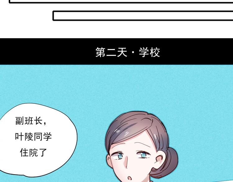 第34话 叶陵住院了4