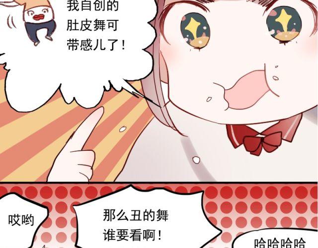 第7话 悸动4