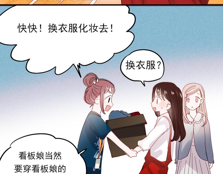第29话 可乐变身成女神了！8