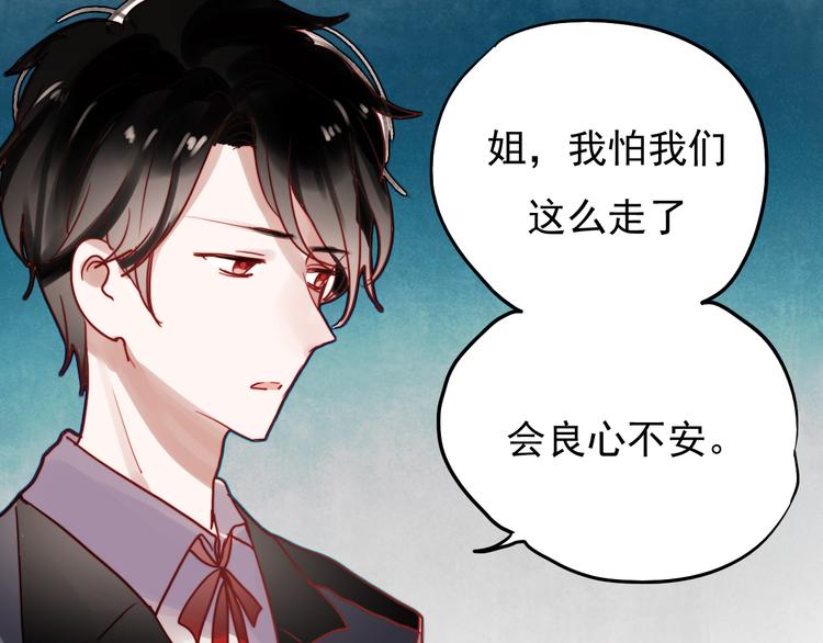 第43话 叶陵喜欢的人？32