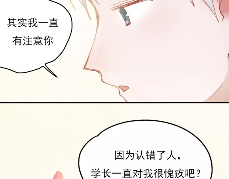 第71话 你眼里的光43