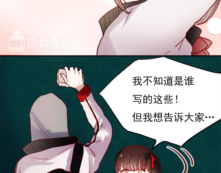 第45话  可乐表白一然学长！？28