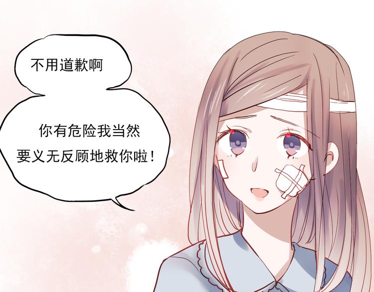第24话 对不起，我吻了你11
