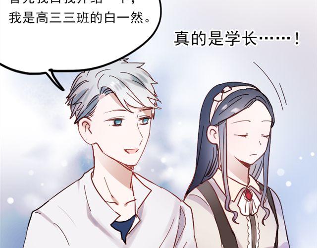 第8话 如果我变漂亮，你会不会注意到我25