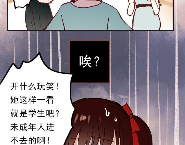 第1、2、3话 第一次去夜店33