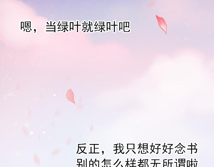 第11话 暗恋的人竟然喜欢的是自己的好朋友40