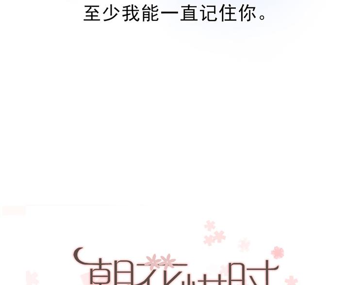 第48话 爱的勇气55