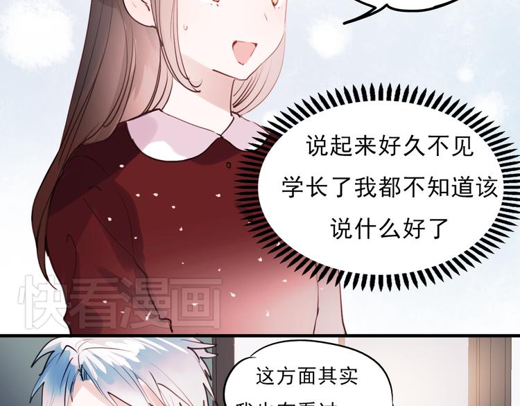 第35话 为什么妈妈会出现在这！23