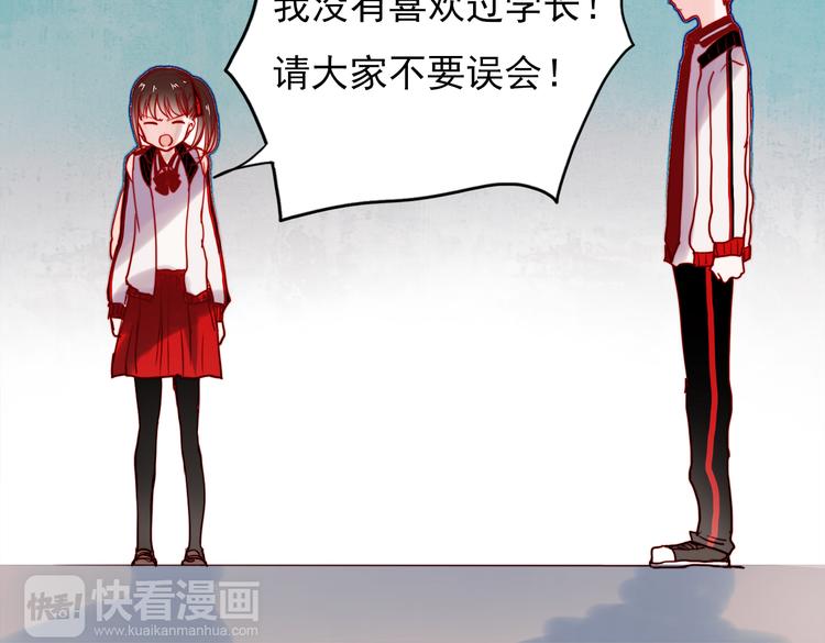 第45话  可乐表白一然学长！？33