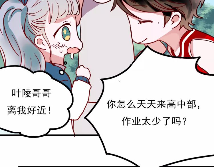 番外1 一见钟情38