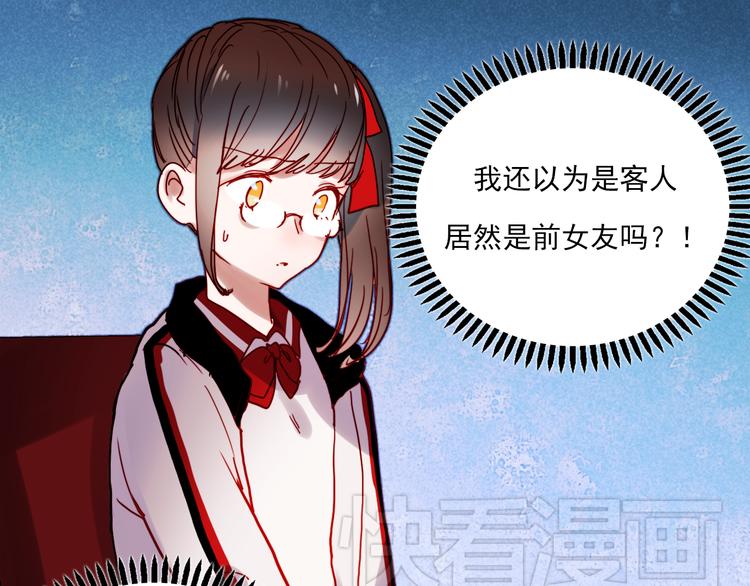 第41话 前女友找上门！？31