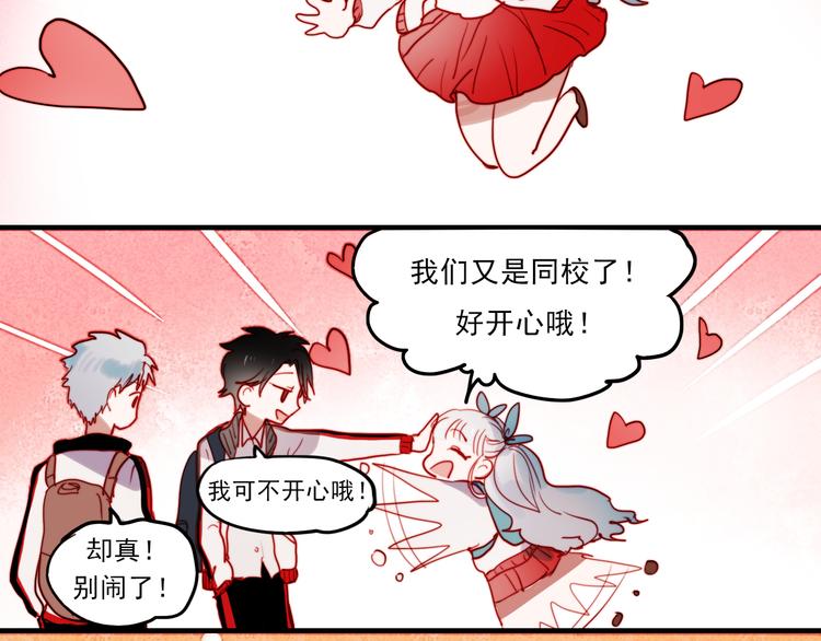 第39话 你来当我女朋友吧9