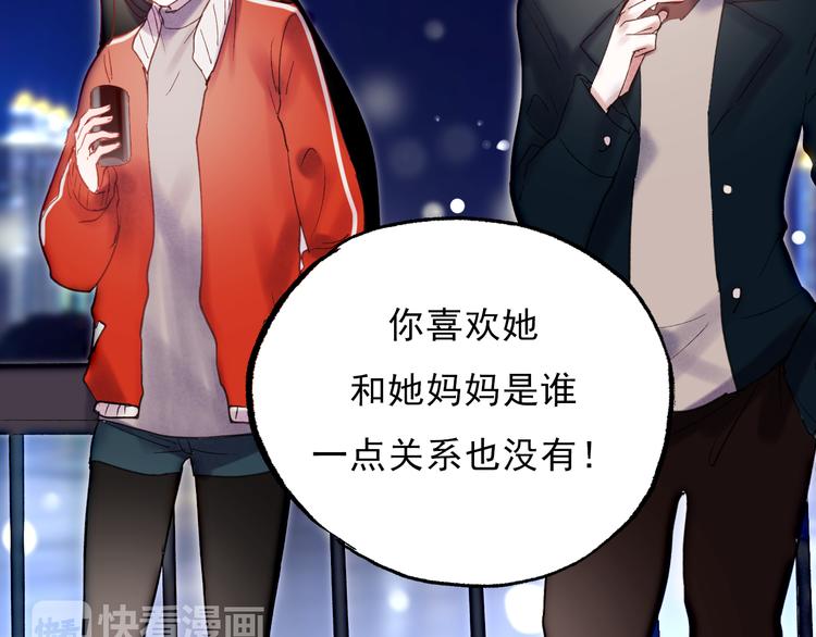 第61话 你这个骗子47