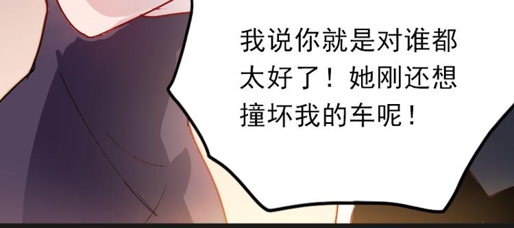 第9话 原来他也令人讨厌14