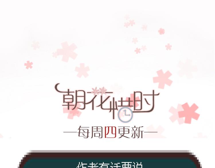 第9话 原来他也令人讨厌62