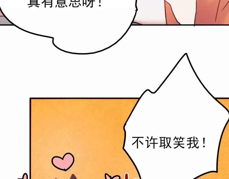 第74话 身世之谜55