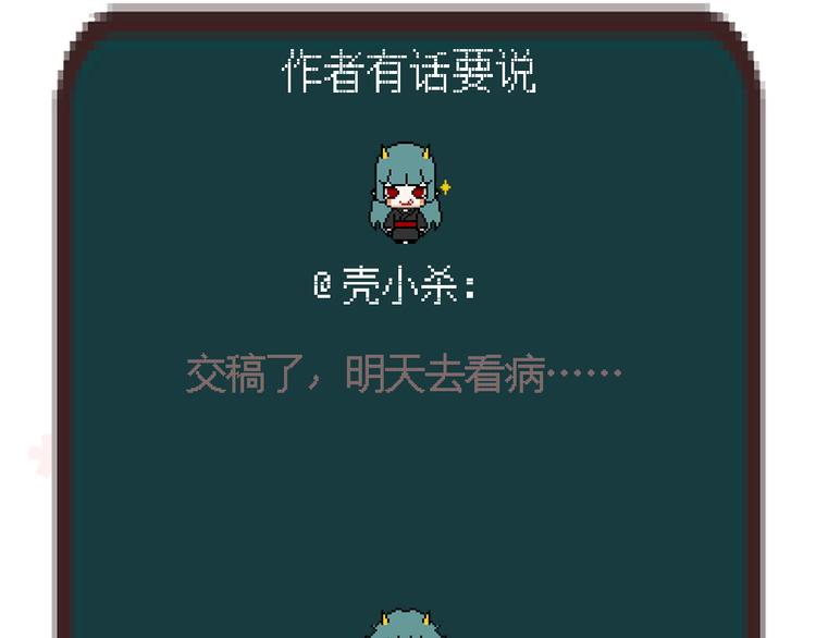 第36话 那天的事全都不记得45