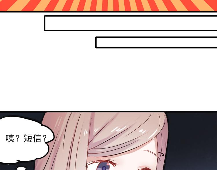 第10话 狠狠的回击真是爽翻了~！77