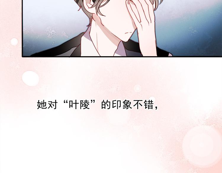第51话 叶陵是个好人16