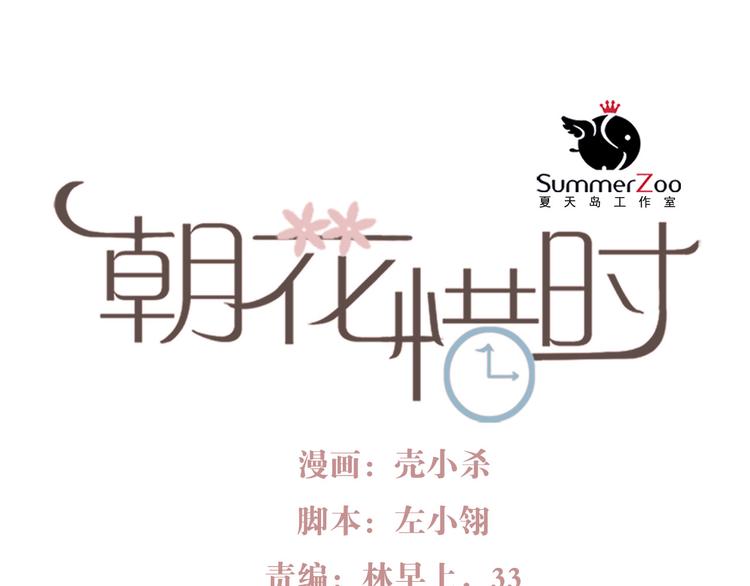 第51话 叶陵是个好人0