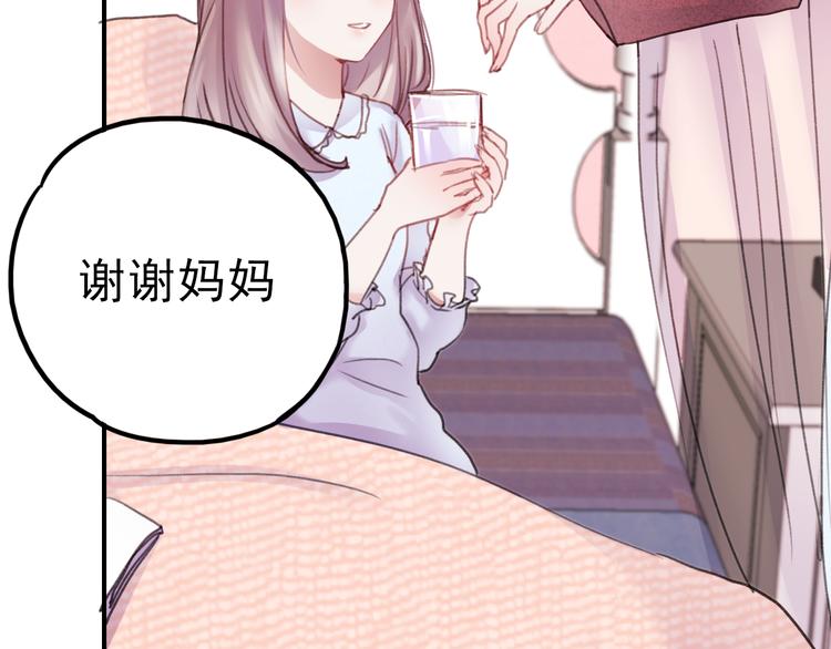 第70话 重新爱上我8