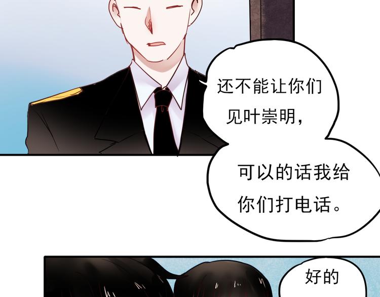 第67话 一切都会好的32
