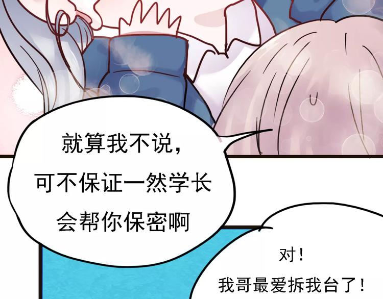 番外2 情敌9
