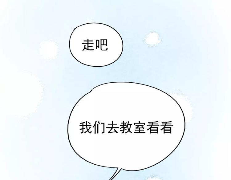 第71话 你眼里的光51