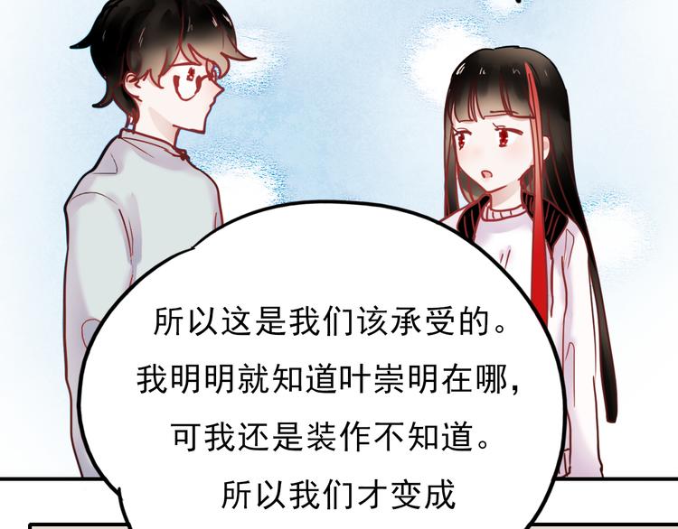 第67话 一切都会好的40