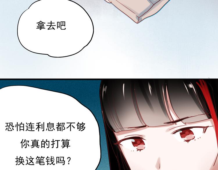 第43话 叶陵喜欢的人？30