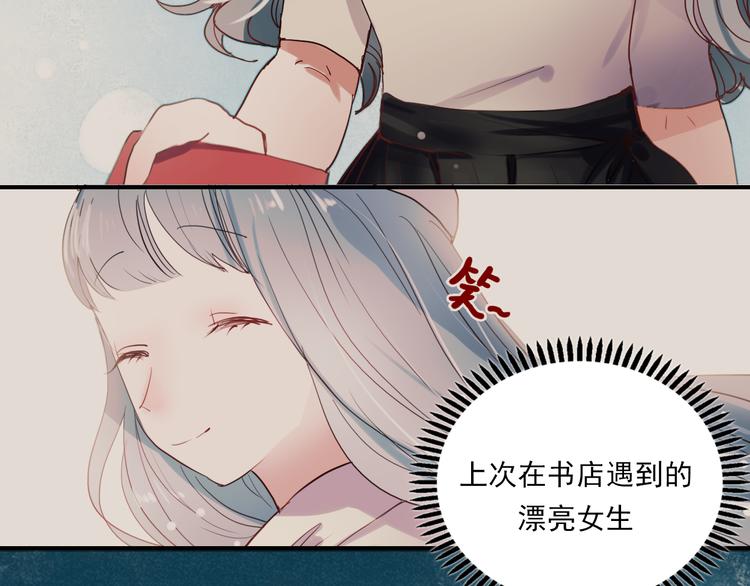 第40话 当我女朋友不好吗13