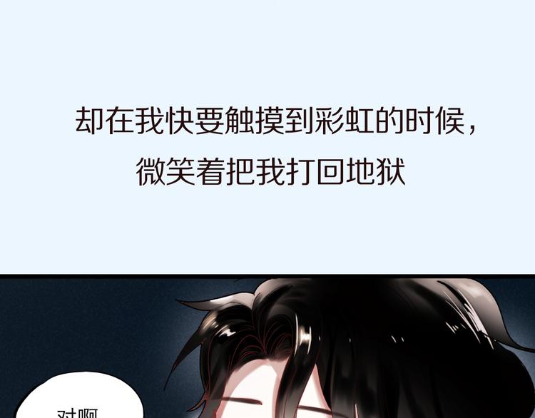 序章2 终于等到你9