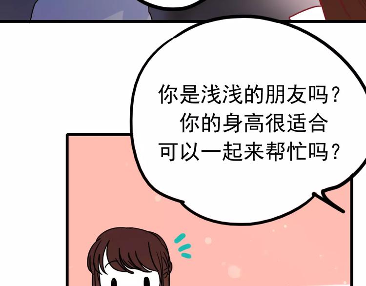 第78话 越来越爱29