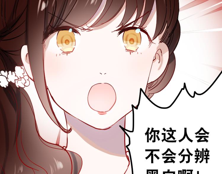 第9话 原来他也令人讨厌21
