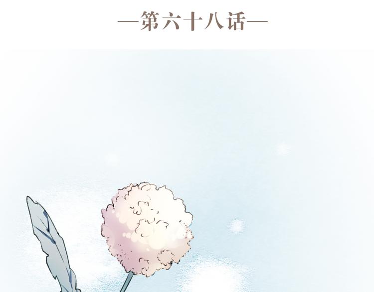 第68话 又遇见1