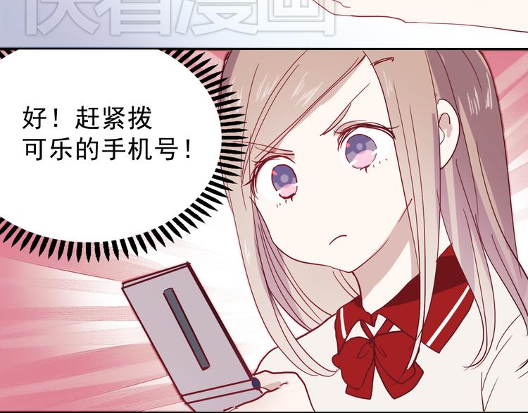 第14话 再次被陷害47